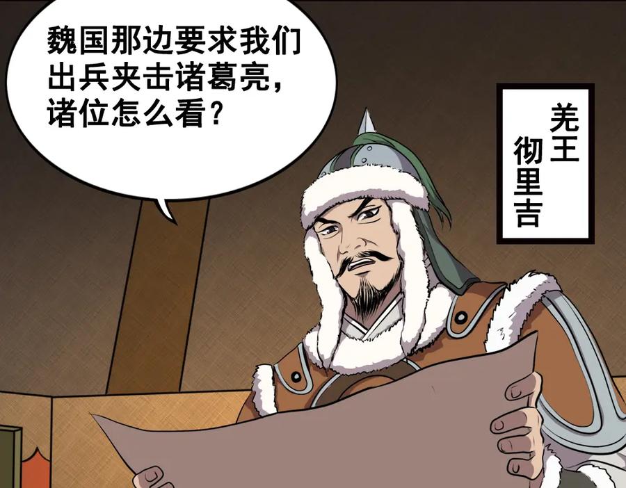 《姜维传》13.羌军袭来 第3页