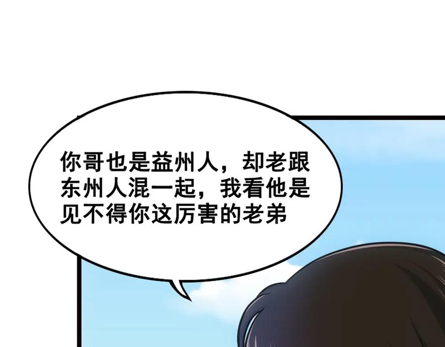 《姜维传》13.羌军袭来 第75页