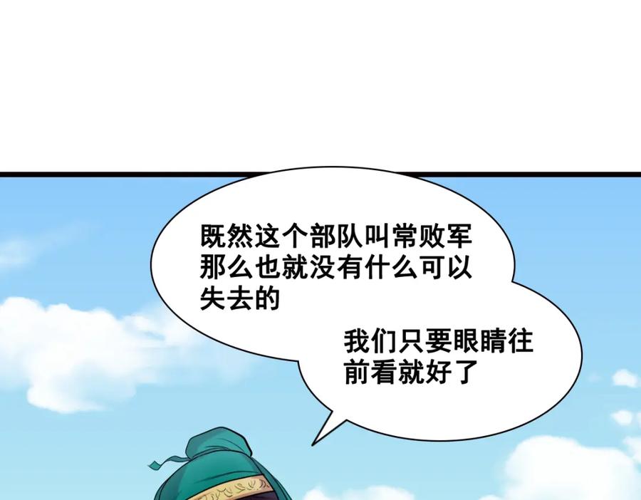 《姜维传》14.常败军 第47页