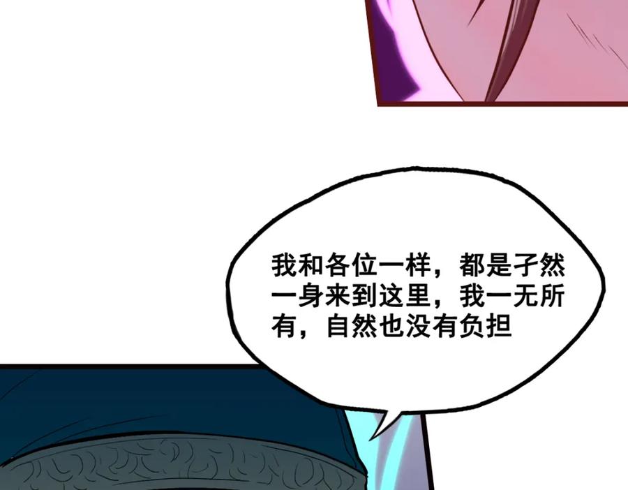 《姜维传》14.常败军 第41页
