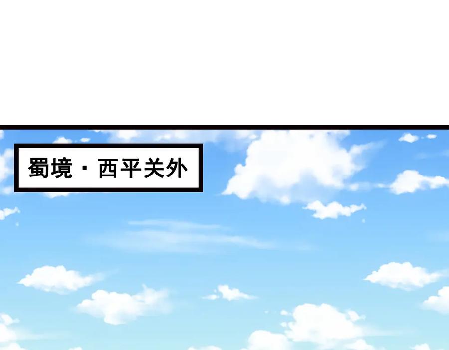 《姜维传》14.常败军 第59页