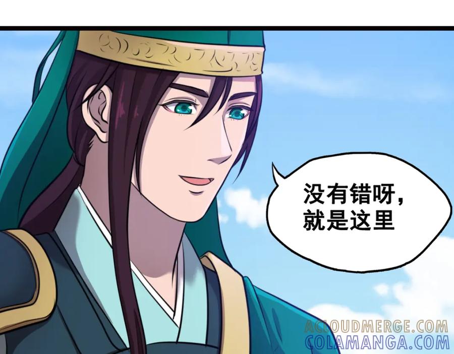 《姜维传》14.常败军 第4页