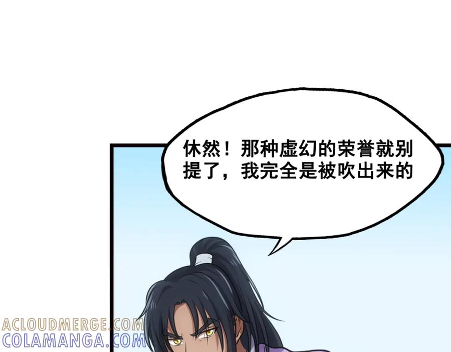 《姜维传》14.常败军 第25页