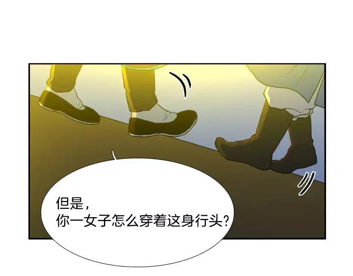 《月夜鸟鸣》第14话 第38页