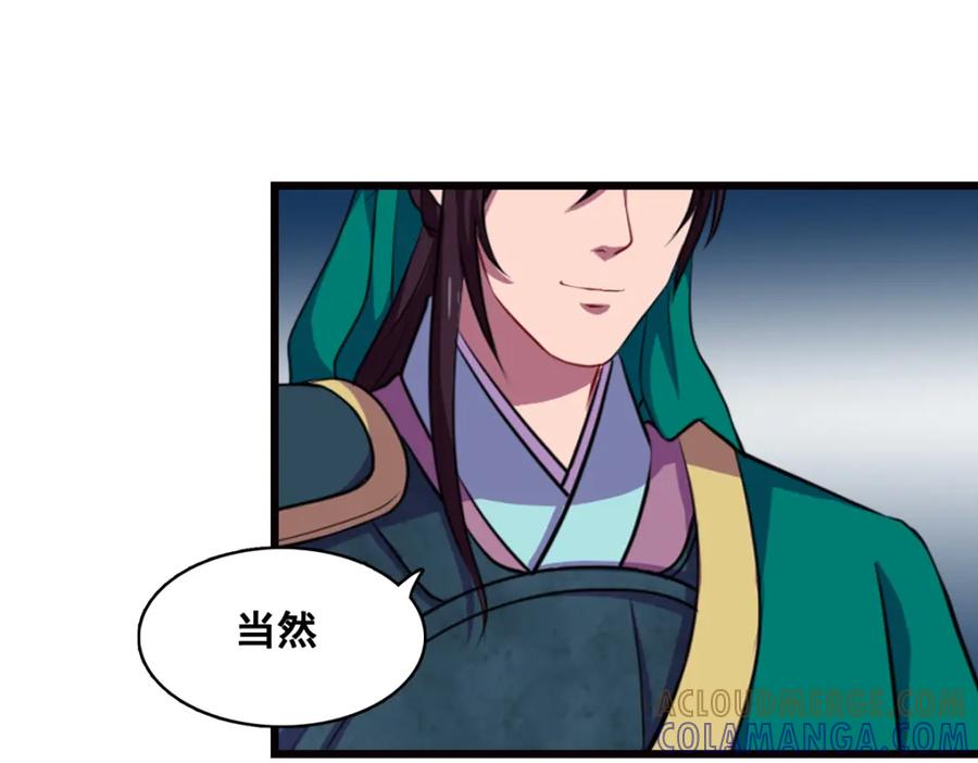 《姜维传》14.常败军 第46页