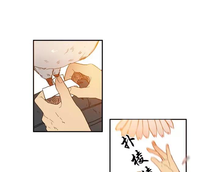 《月夜鸟鸣》第14话 第2页