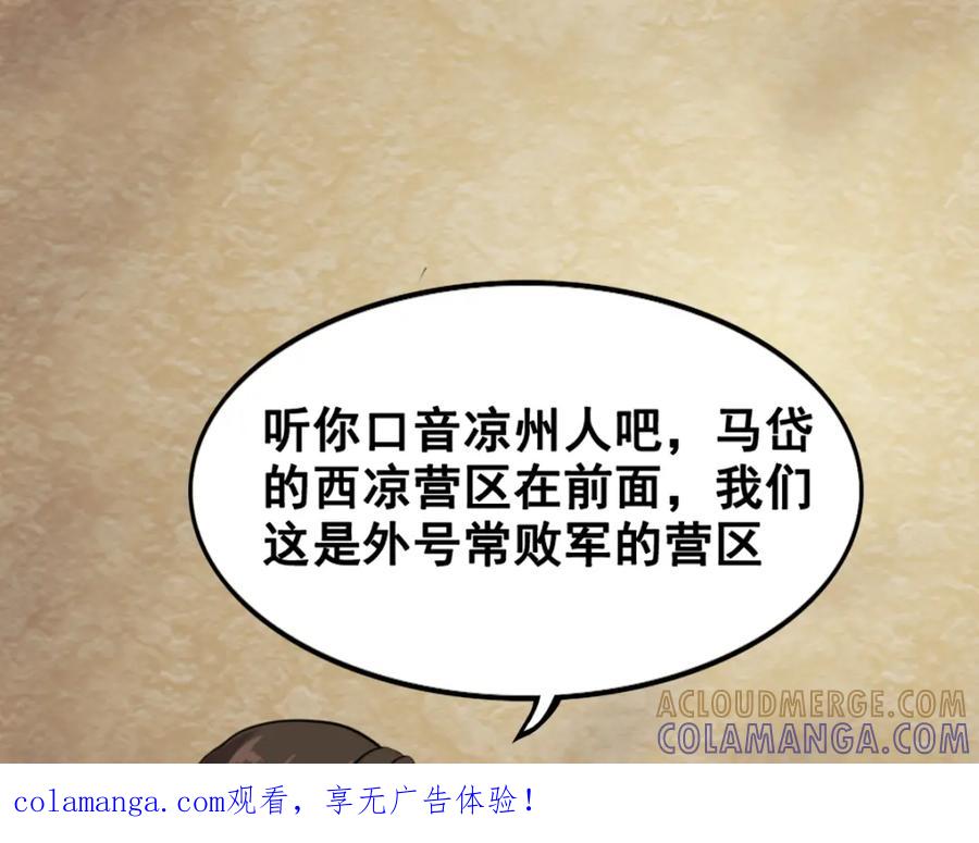 《姜维传》14.常败军 第1页