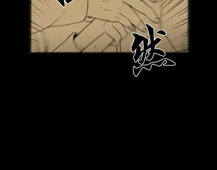 《月夜鸟鸣》第14话 第74页