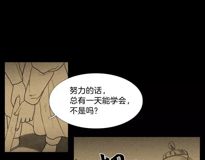 《月夜鸟鸣》第14话 第69页