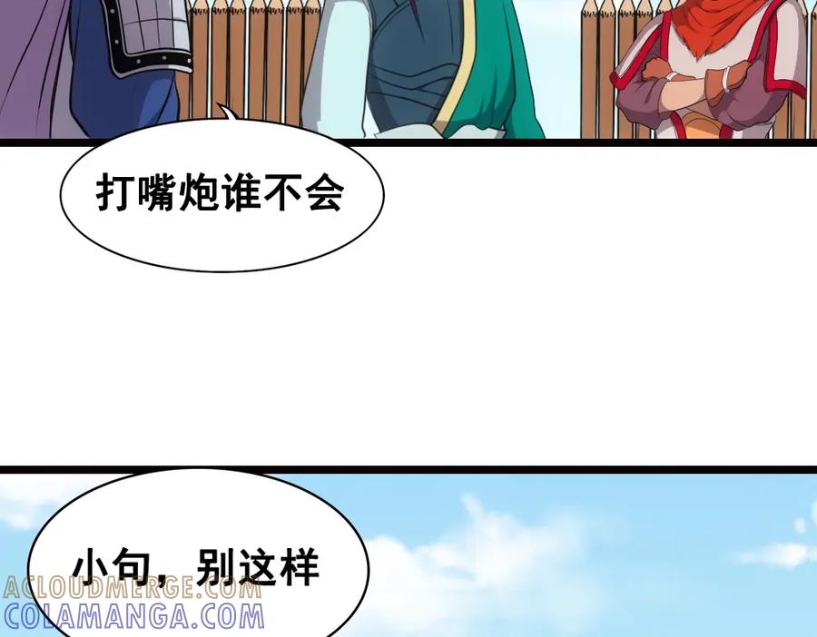 《姜维传》14.常败军 第52页