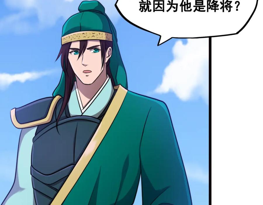 《姜维传》14.常败军 第11页