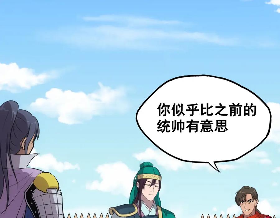 《姜维传》14.常败军 第51页