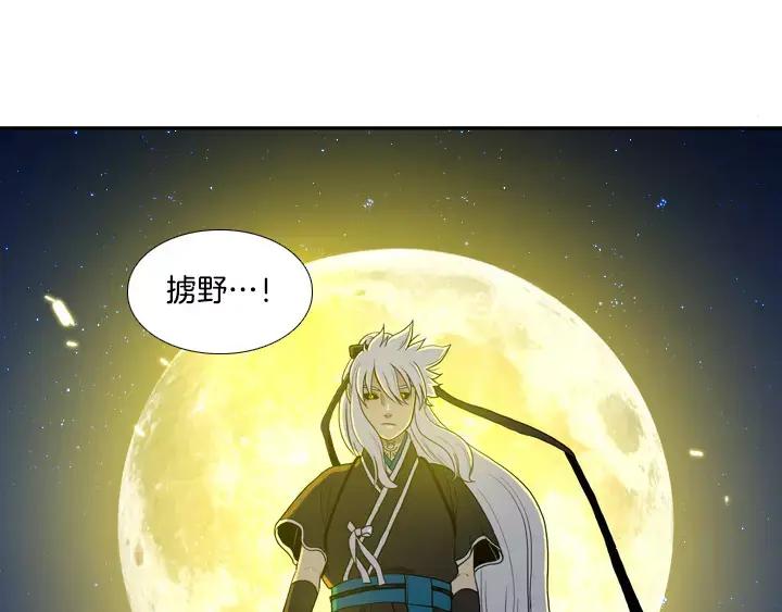 《月夜鸟鸣》第14话 第89页