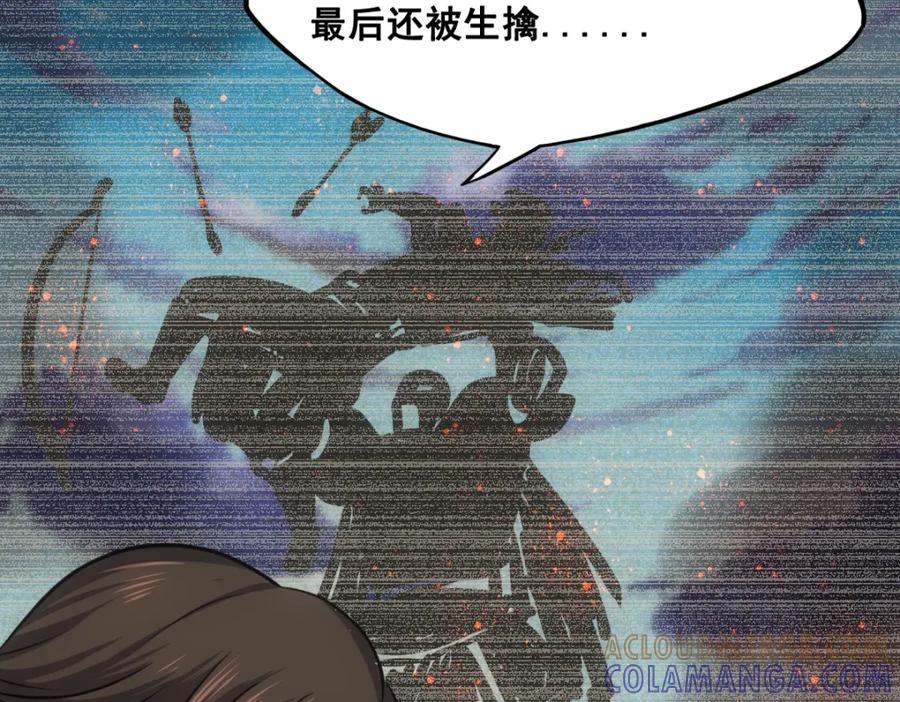 《姜维传》14.常败军 第28页