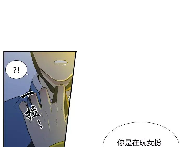 《月夜鸟鸣》第14话 第39页