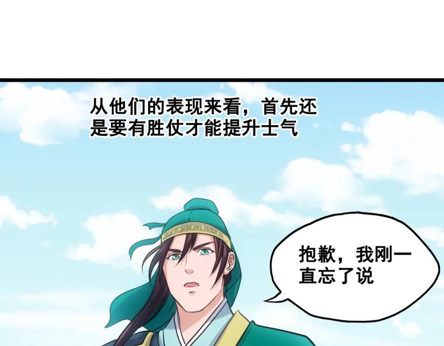 《姜维传》14.常败军 第33页