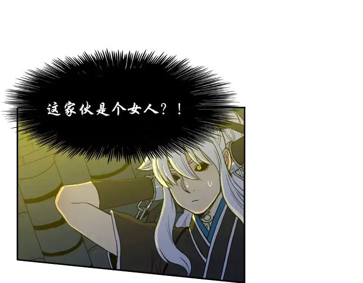 《月夜鸟鸣》第14话 第41页