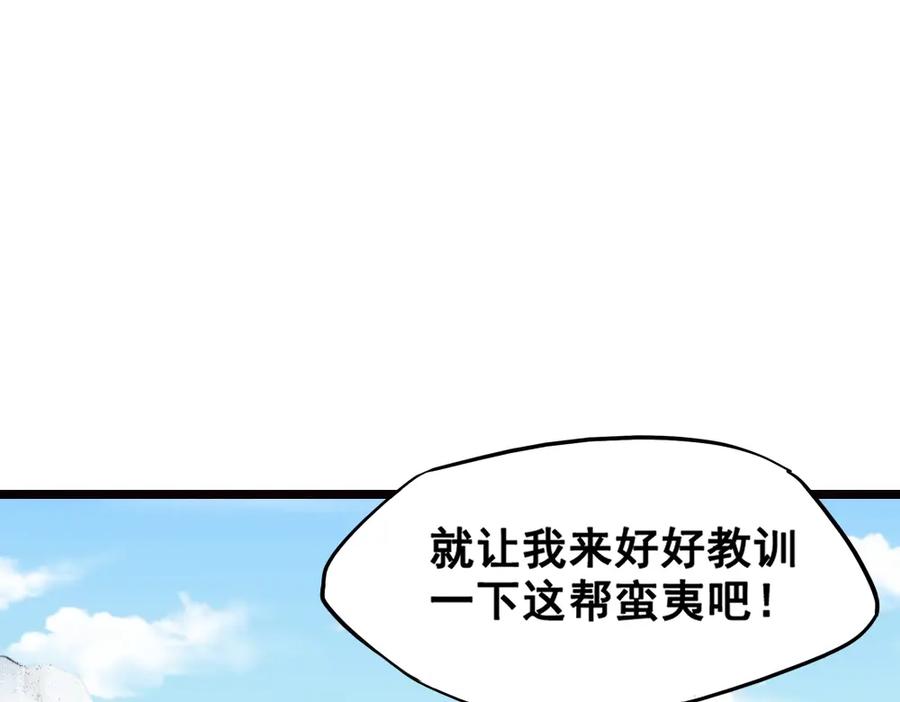 《姜维传》14.常败军 第63页