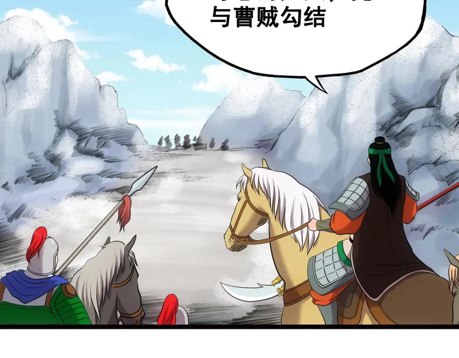 《姜维传》14.常败军 第62页