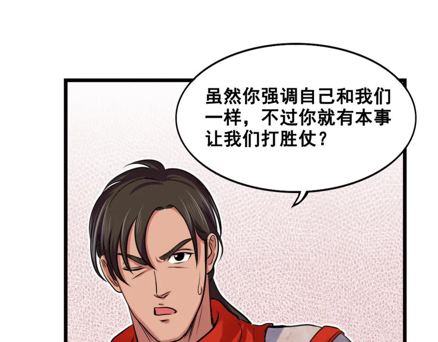 《姜维传》14.常败军 第44页