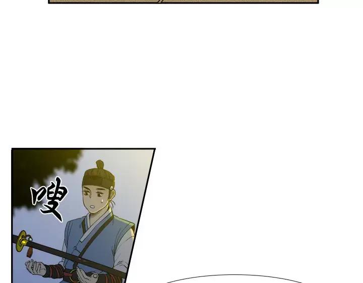 《月夜鸟鸣》第14话 第54页