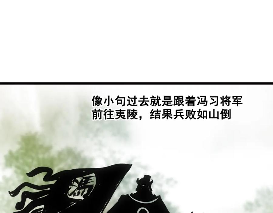 《姜维传》14.常败军 第21页