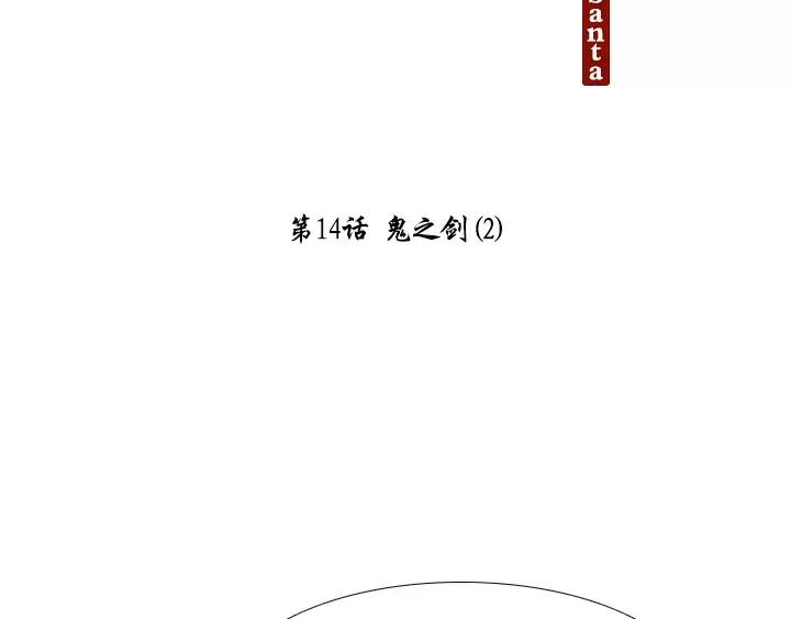 《月夜鸟鸣》第14话 第32页