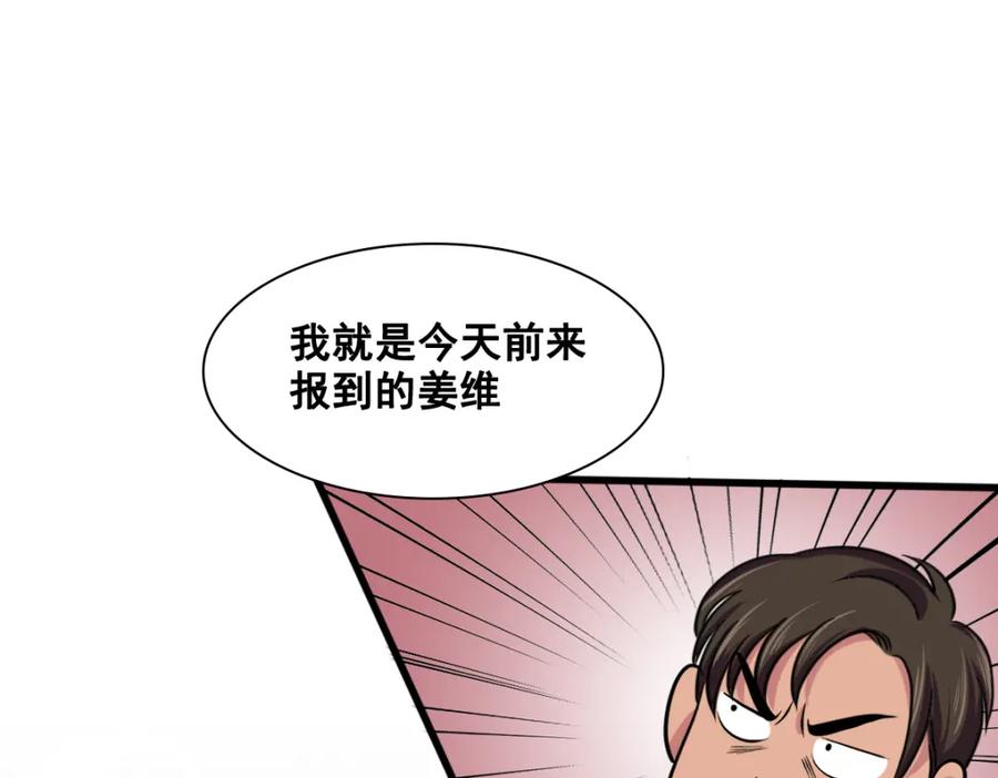 《姜维传》14.常败军 第35页