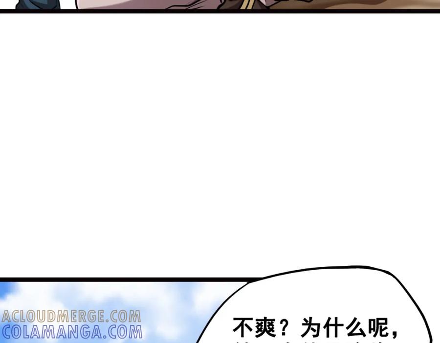 《姜维传》14.常败军 第10页
