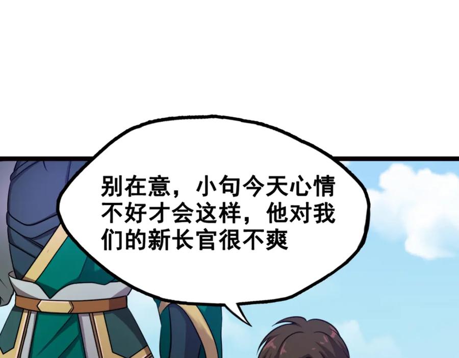 《姜维传》14.常败军 第8页