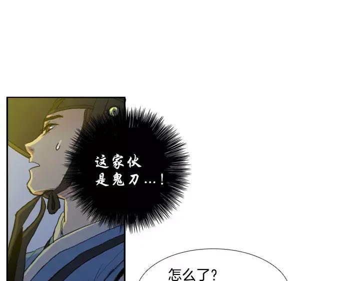 《月夜鸟鸣》第14话 第36页
