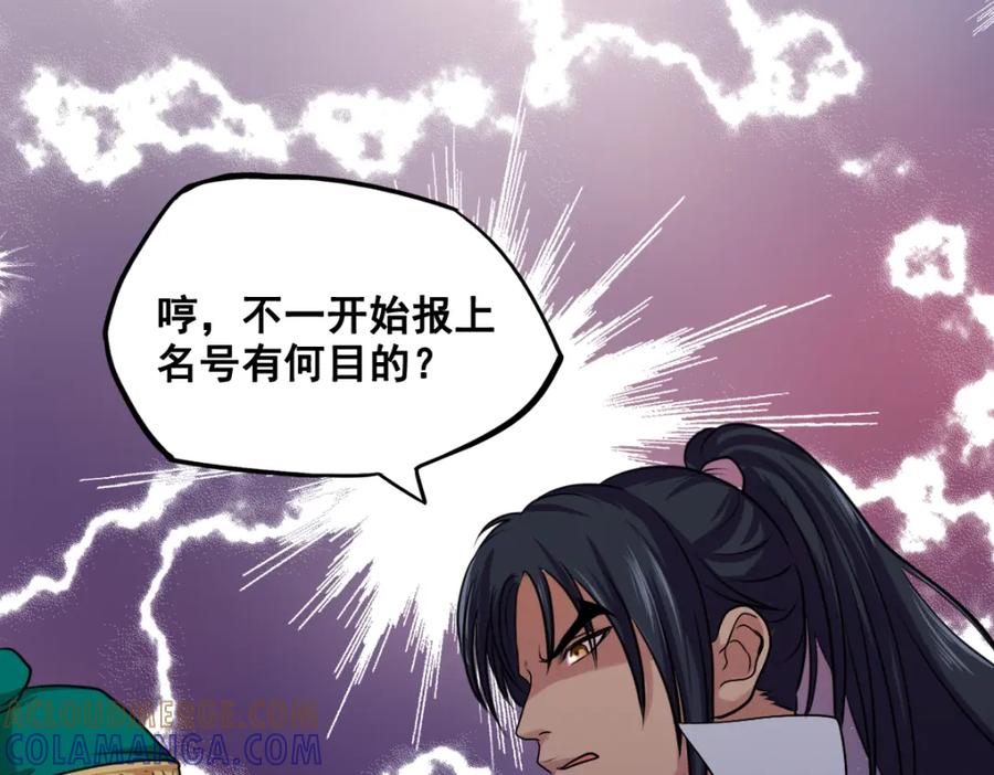 《姜维传》14.常败军 第37页