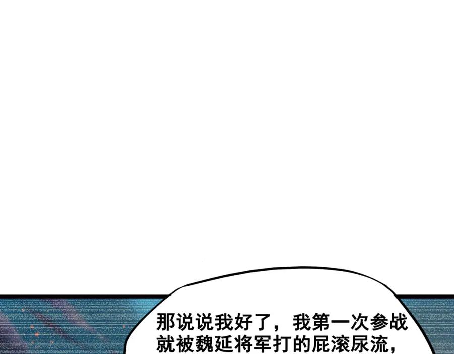 《姜维传》14.常败军 第27页