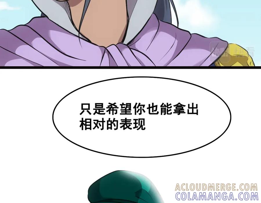 《姜维传》14.常败军 第55页