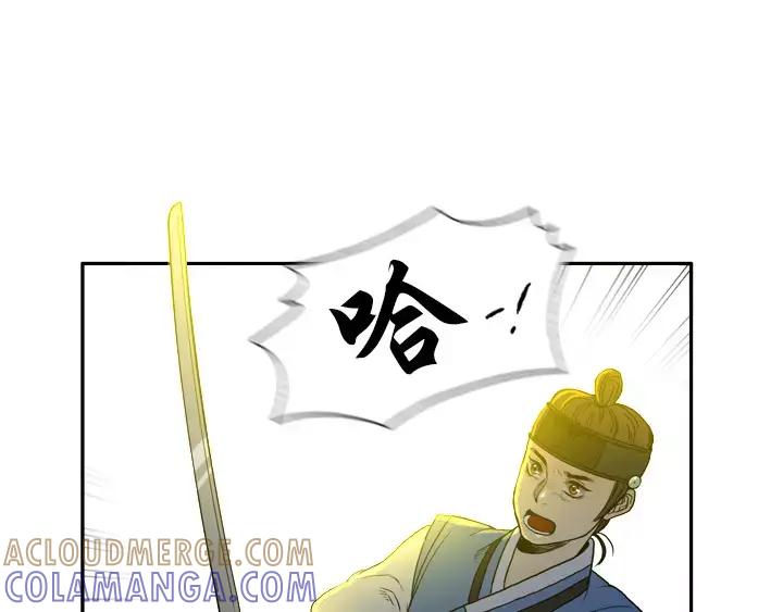 《月夜鸟鸣》第14话 第58页