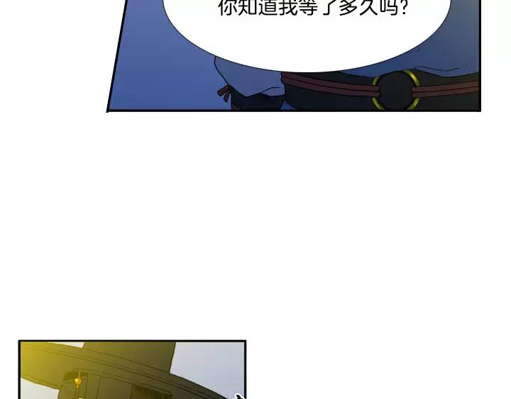 《月夜鸟鸣》第14话 第50页