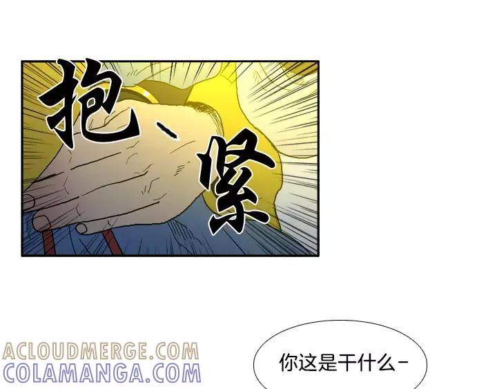《月夜鸟鸣》第14话 第79页