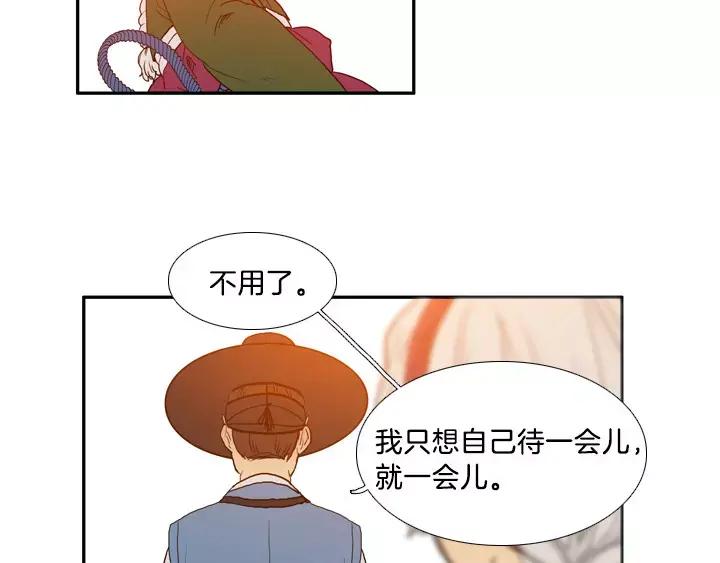 《月夜鸟鸣》第14话 第15页