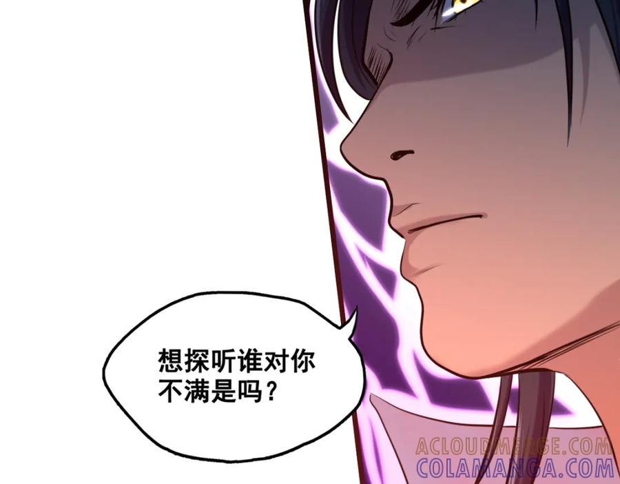 《姜维传》14.常败军 第40页