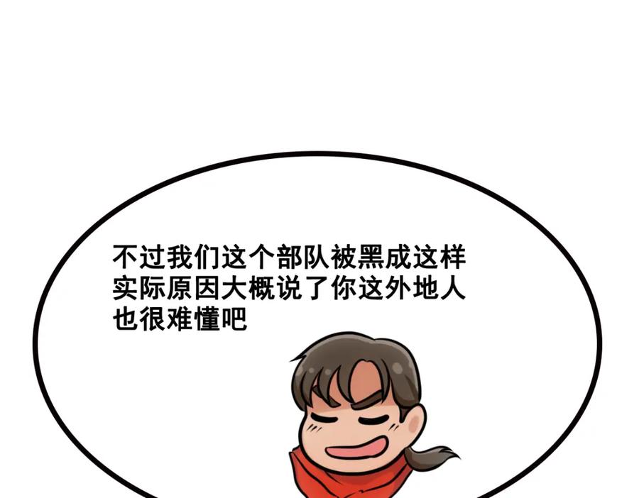 《姜维传》14.常败军 第30页