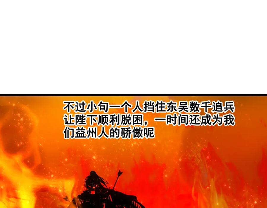 《姜维传》14.常败军 第23页