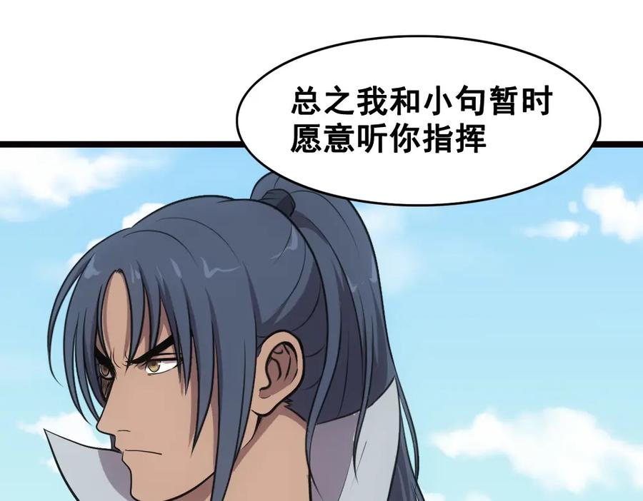 《姜维传》14.常败军 第54页