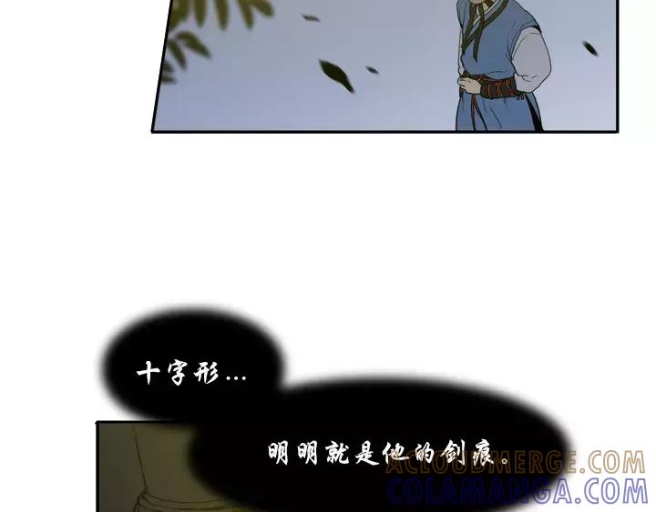 《月夜鸟鸣》第14话 第19页