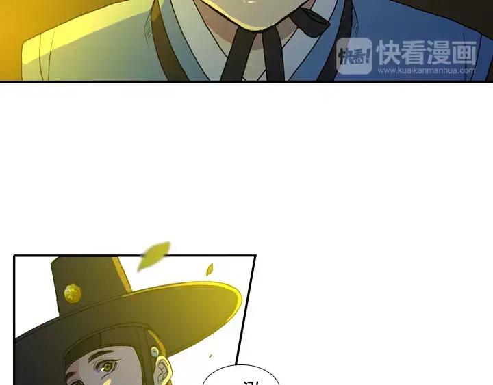 《月夜鸟鸣》第14话 第26页