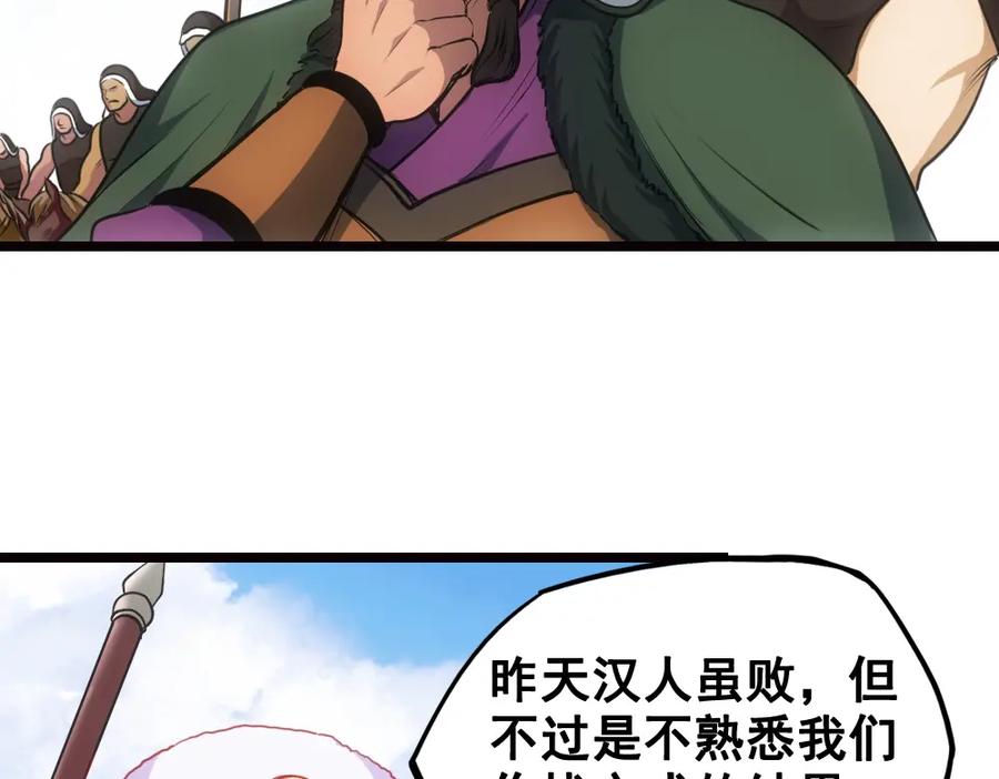 《姜维传》15-常败军首战 第60页