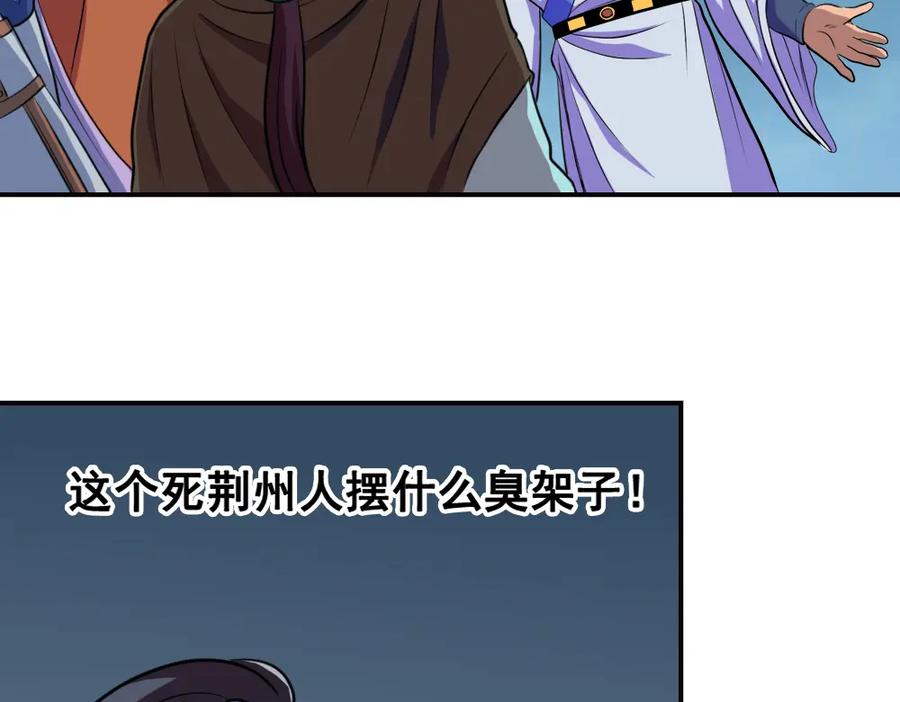 《姜维传》15-常败军首战 第14页