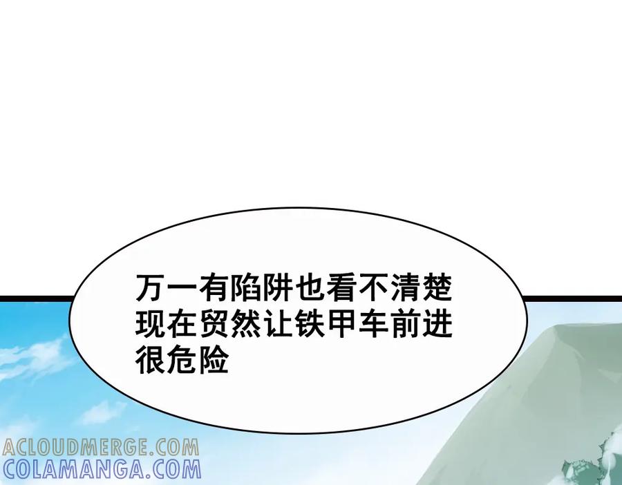 《姜维传》15-常败军首战 第70页