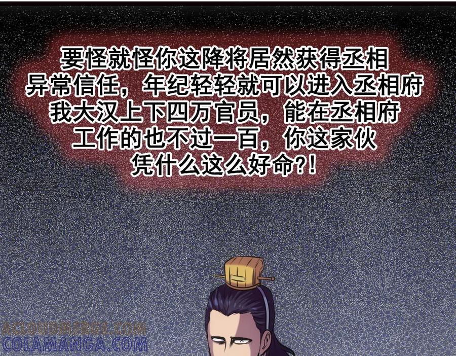 《姜维传》15-常败军首战 第28页
