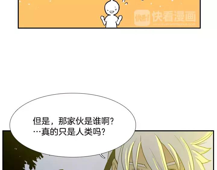 《月夜鸟鸣》第15话 第32页