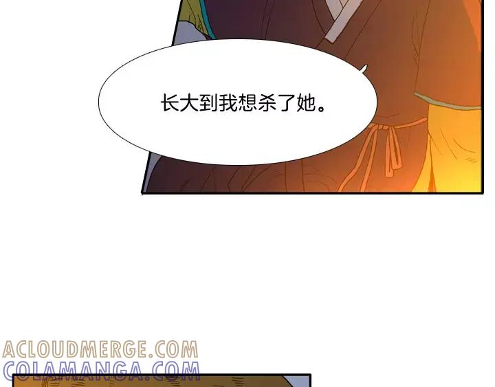 《月夜鸟鸣》第15话 第52页